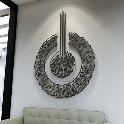 Surah Al-Falaq Wall Art سورة الفلق- Basic / Premium ( FQTZN03 )