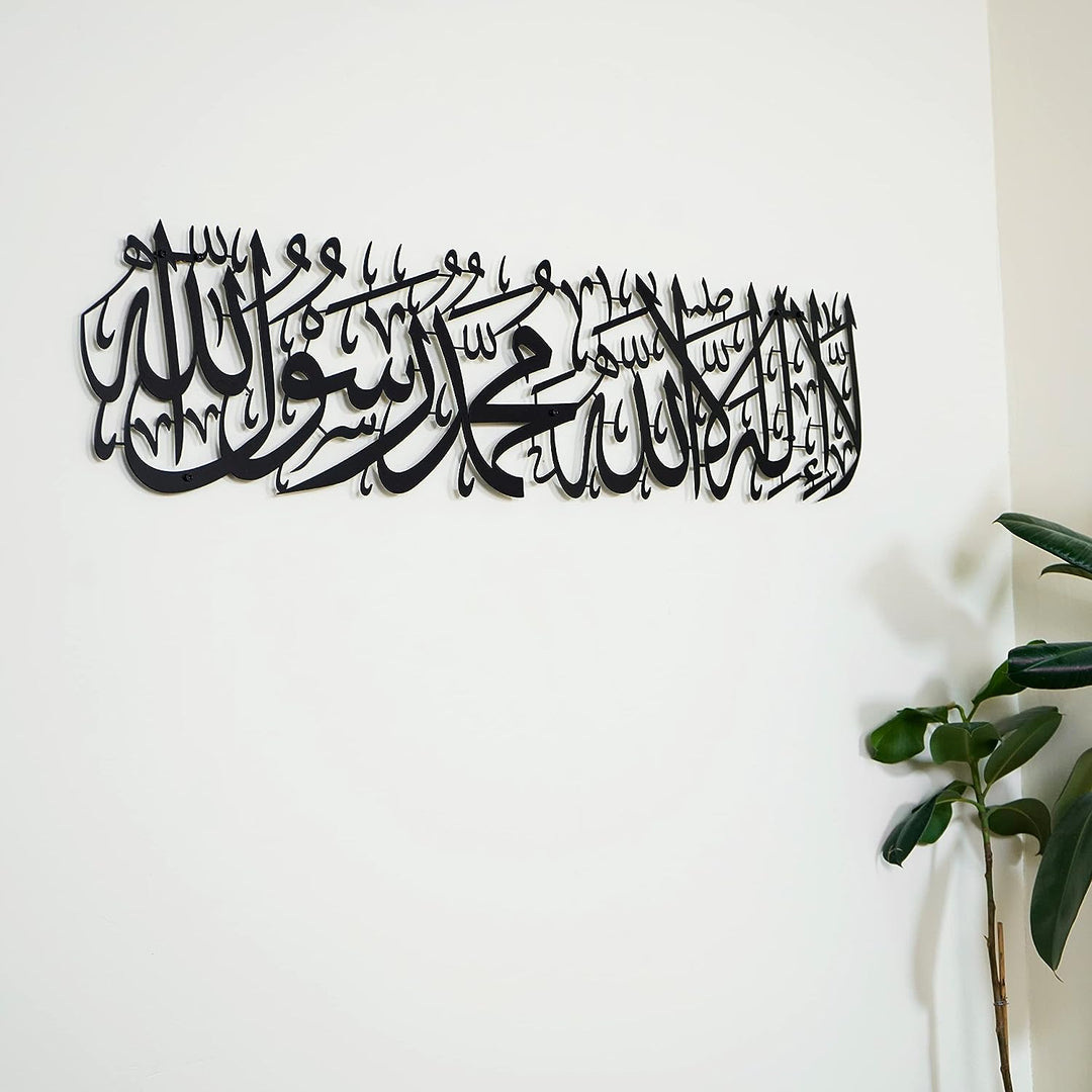 First Kalima La ilaha illallah Mohammad Rasulallah Islamic Wall Art