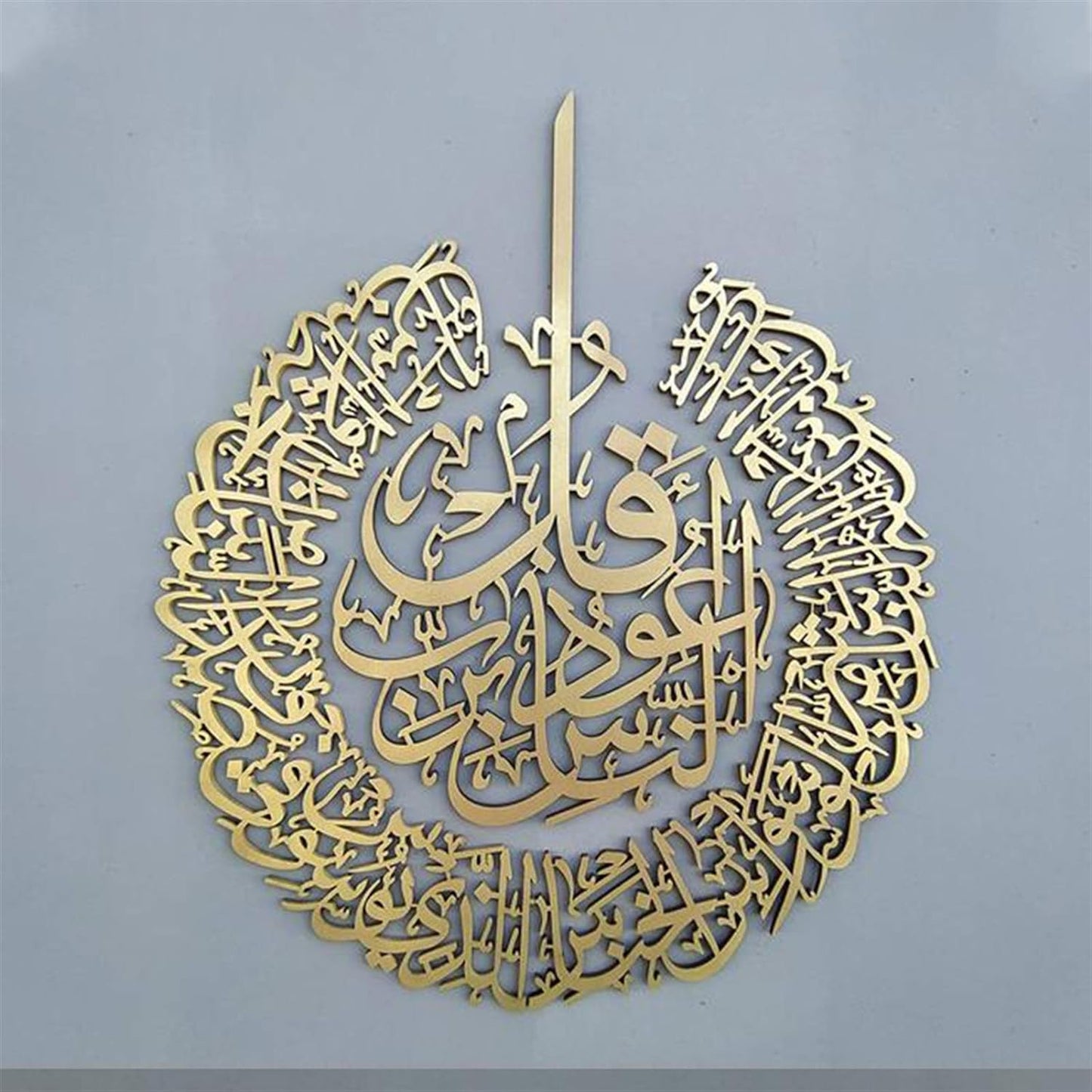 Surah Al Falaq Islamic Wall Art