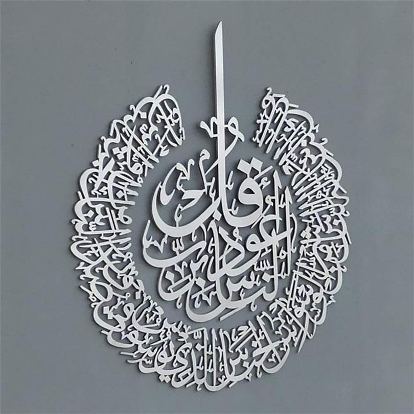 Surah Al Falaq Islamic Wall Art