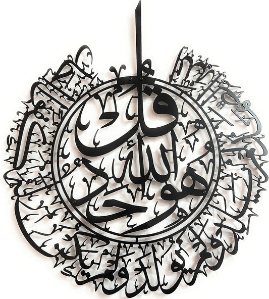 SURAH AL IKHLAS ISLAMIC WALL ART