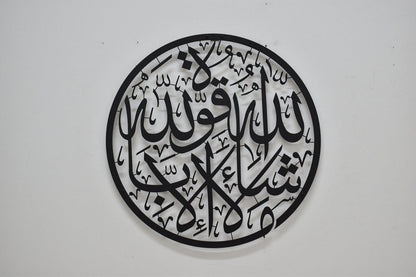 Mashallah Islamic Wall Art