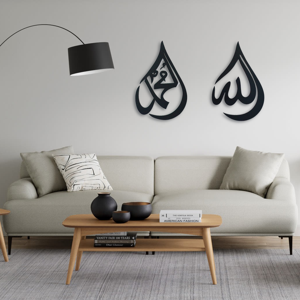 Islamic Calligraphy Wall Piece