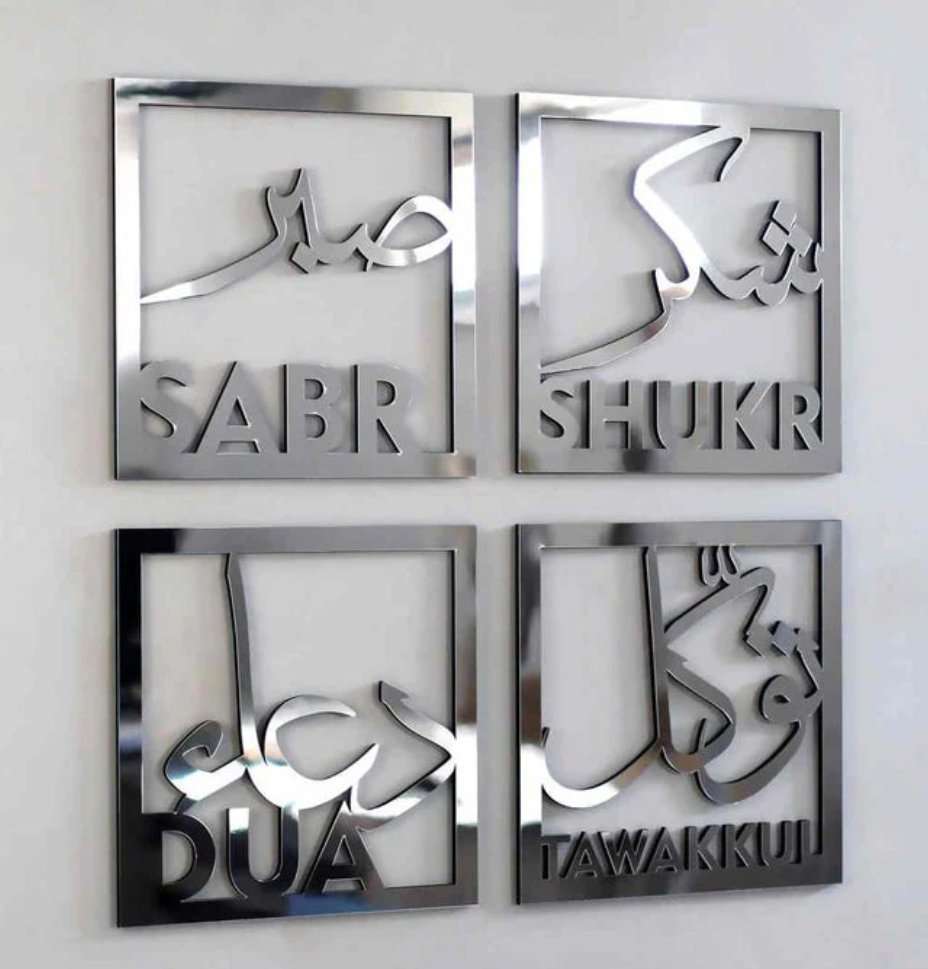 Sabr, Shukr, Dua, Tawakkul Set of Four Acrylic Islamic Wall Art Decor