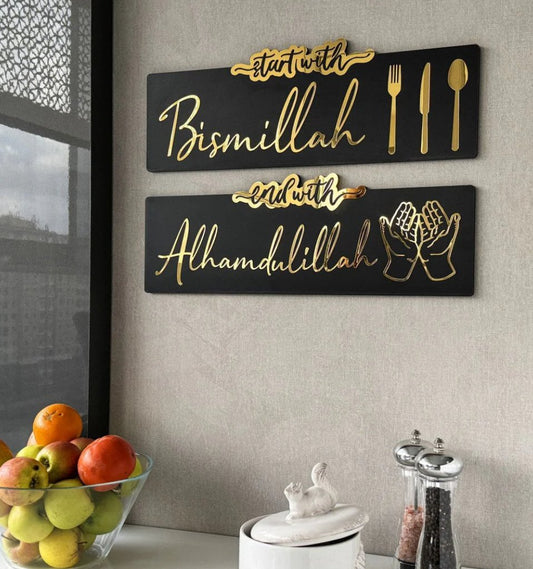 Start with Bismillah, End with Alhamdulillah - Wall Art