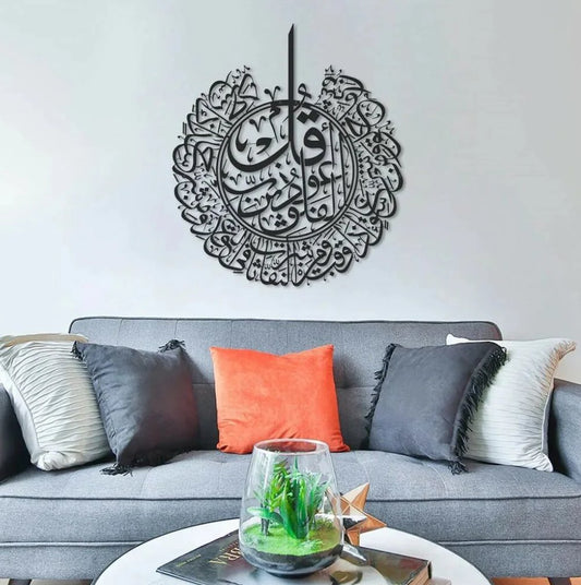 Surah Al Falaq Calligraphy Islamic Wall Art